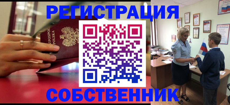 прописка 2025 в Волчанске