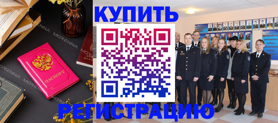 прописка гарантия в Волчанске