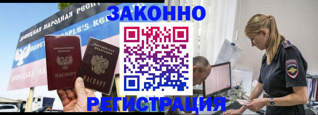 прописка для кредита в Волчанске