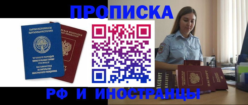 прописка гарантия в Волчанске