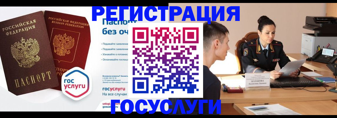 временная регистрация в Волчанске